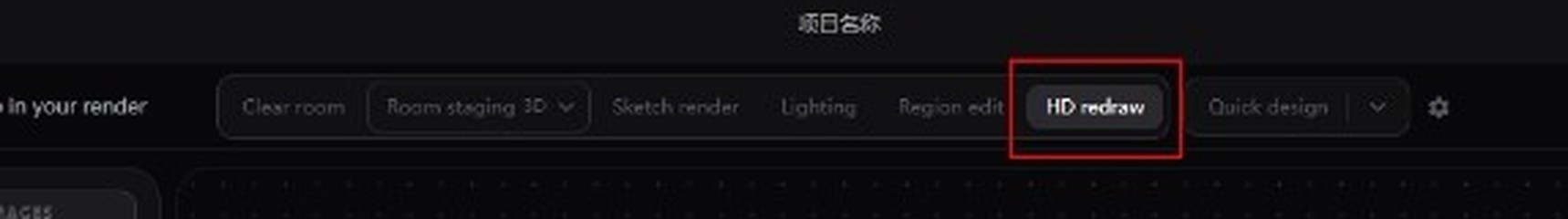 Top modes bar with HD redraw selected